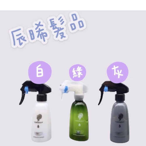 ✝️辰晞髮品✝️ 日本噴頭360度全方位鋼珠噴霧瓶 水槍 全方位水槍 360度水槍