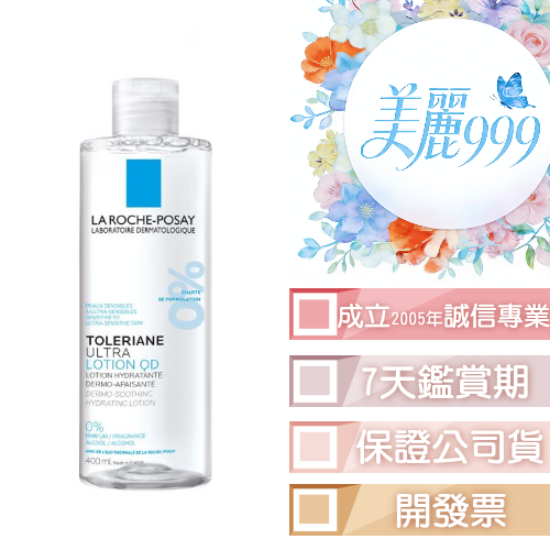 理膚寶水 多容安舒緩保濕化妝水 400ml / 200ml