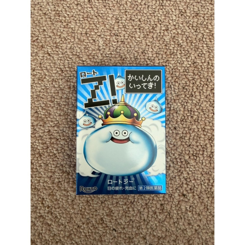 預購眼藥水紙盒 玩具 化妝品