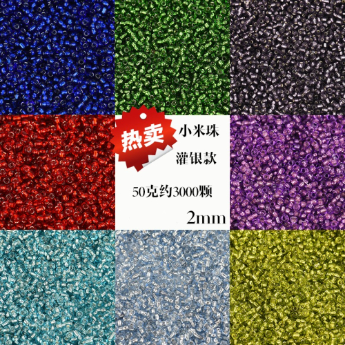 DIY配件 串珠配件 灌銀米珠2MM十字繡小米珠 diy散珠手工製作材料