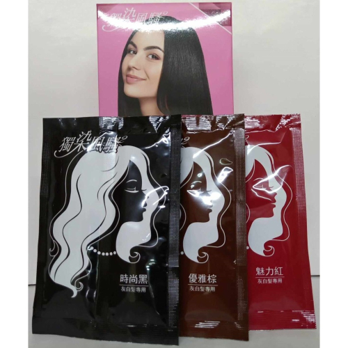 現貨~獨染風騷 洗黑草本無PPD染髮乳