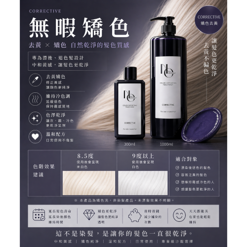 NOEL無暇矯色
