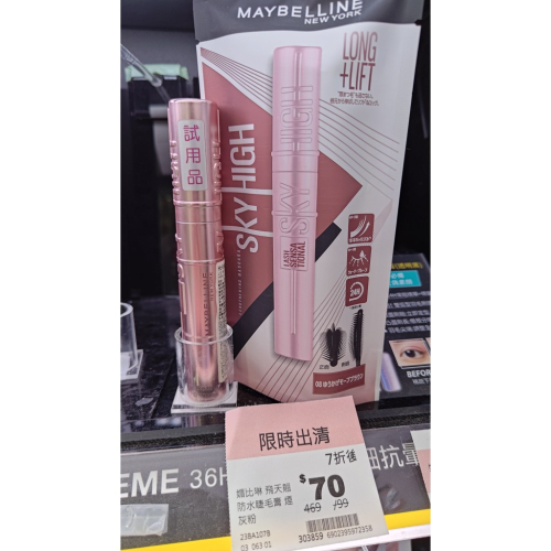 睫毛膏