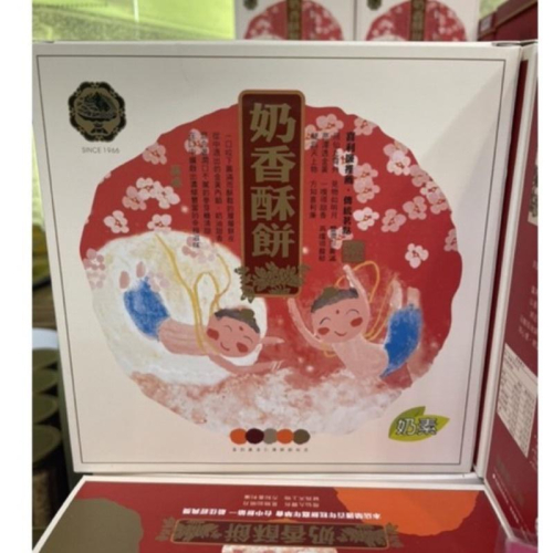 台中伴手禮 喜利廉❤️奶油酥餅 3入 禮盒 特價 喜利廉餅店 台中伴手禮奶油餅 奶香酥餅 奶素酥餅