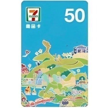統一超商 7-11 商品卡 價值 50元