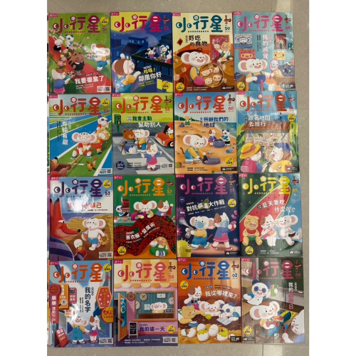 小行星51-73期