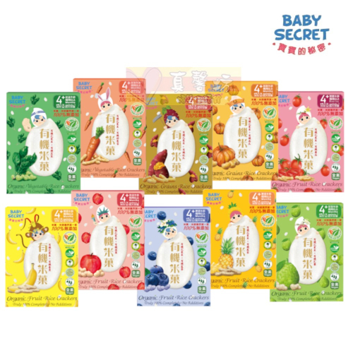 寶寶的秘密BABY SECRET 有機米菓(適合4個月以上) - 寶寶零食/副食品/米果/餅乾米餅