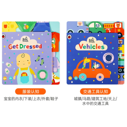 小彼恩 寶寶觸感認知大書四冊 毛毛蟲點讀 全新 Baby touch