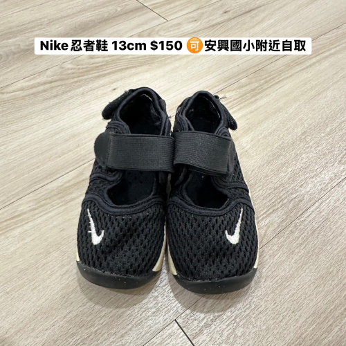 Nike 忍者鞋+牛仔套裝