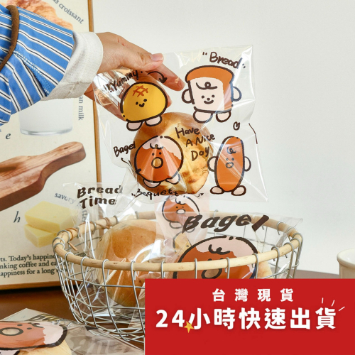 ◎17*17+3cm◎貝果麵包包裝袋三合一OPP自黏餅乾袋(約30只混裝)/吐司可頌歐包自黏三明治透明點點心糖果包裝袋