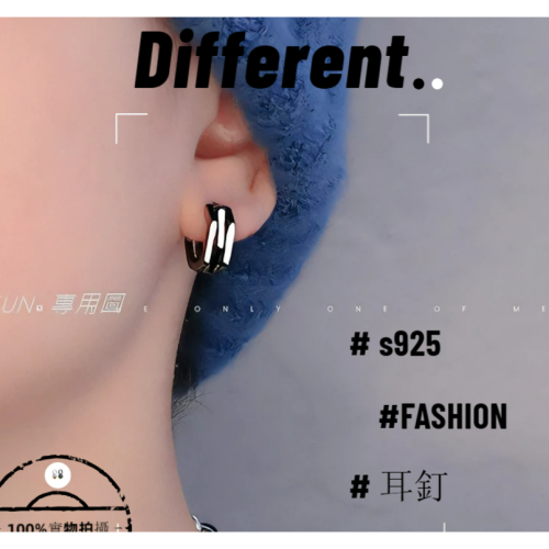 小蘇飾品 | 耳環 | 純銀 s925 銀針 耳釘男 高級感耳環 小眾i ns潮情侶潮流個性女單只耳飾2023 定情耳環