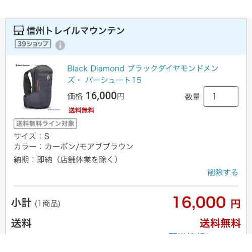 代購～Black Diamond ブラックダイヤモンド メンズ・ パーシュート15
