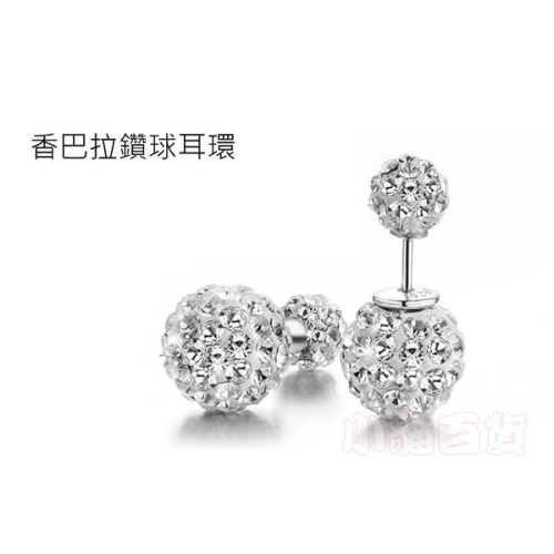 B047．香巴拉水鑽雙球耳環 耳飾飾品 韓版銀飾飾品首飾配件 防過敏抗過敏 不生鏽不易褪色 雙珠耳環 情人節送禮物情侶