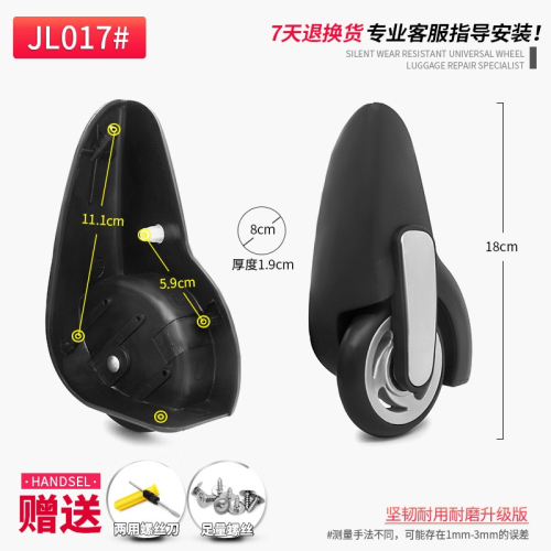 包郵 JL017#拉桿箱行李箱配件定向輪子旅行箱腳輪皮箱側邊輪維修