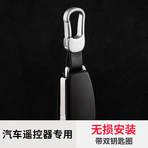 汽車遙控器鑰匙扣鑰匙鏈掛件男士腰掛鑰匙圈環鎖匙扣