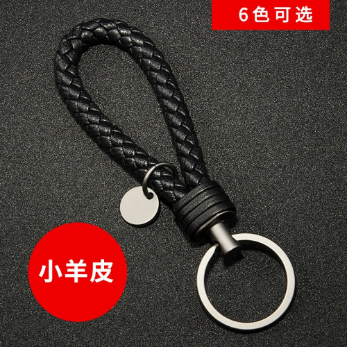 小羊皮編織繩鑰匙扣男士女士創意汽車鑰匙鏈掛件鑰匙圈環鎖匙扣