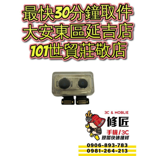 8Plus iPhone 8Plus 鏡頭 8plus A1897 螢幕破裂 蘋果 東區手機維修 信義區手機維修
