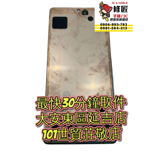 Samsung 三星 A71螢幕總成SM-A716 A71 5g螢幕破裂 東區手機維修 信義區手機維修