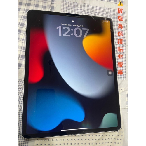 iPad Pro 第3代 64g 12.9吋 wifi版 A1876(⚠️請詳閱商品賣場內容)