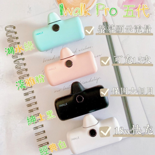 現貨⚡️當天出貨 ? ???? ??? 五代 原廠貨 加長接頭 保固半年 ?typec型號