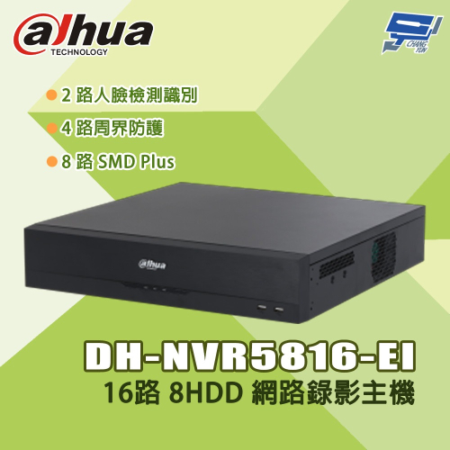 昌運監視器 大華 DH-NVR5816-EI 16路 2U 8HDD 網路錄影主機NVR