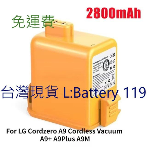現貨 LG 樂金 A9 A9Max A9MULTI A9Plus A9K Pro p9 電池 EAC63382202