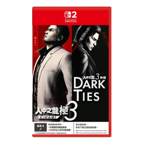 [便宜遊戲館] 2/12預購 NS2 人中之龍 極３ / 人中之龍３外傳 Dark Ties 亞版中文版 SWITCH2