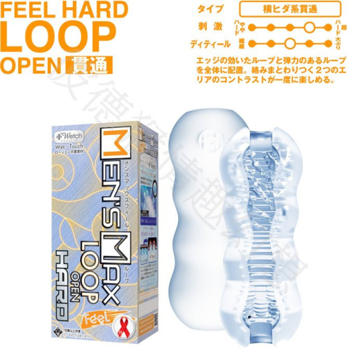 日本Men＇s Max 貫通型 FEEL Loop 硬版 黃 男用自慰器 SPARK 紫 TWISTER 紅