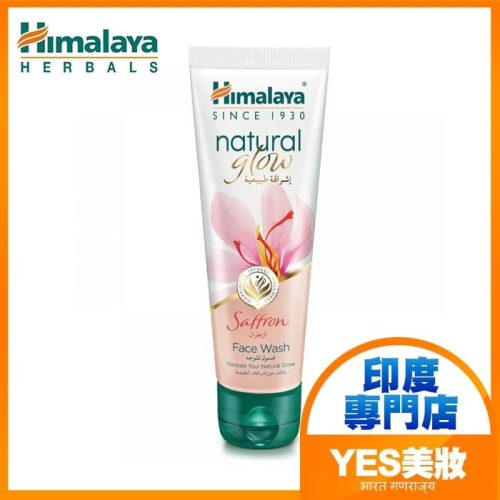 印度 Himalaya 喜馬拉雅 無皂淨白洗面乳 100ml Clarifying Fairness-YES美妝