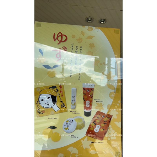 京都 優佳雅 YOJIYA 柚香 護手霜｜潤唇膏 柚子香禮物 吸油面紙 現貨