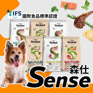 森仕 Sense 狗飼料 無穀飼料 低穀飼料 成犬 低卡犬 高齡犬 犬飼料 2kg 羊肉 鮭魚 火雞