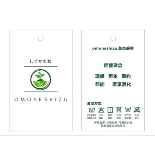 日系 omoneshizu 莫奈靜香 直播 臉書粉專下單區