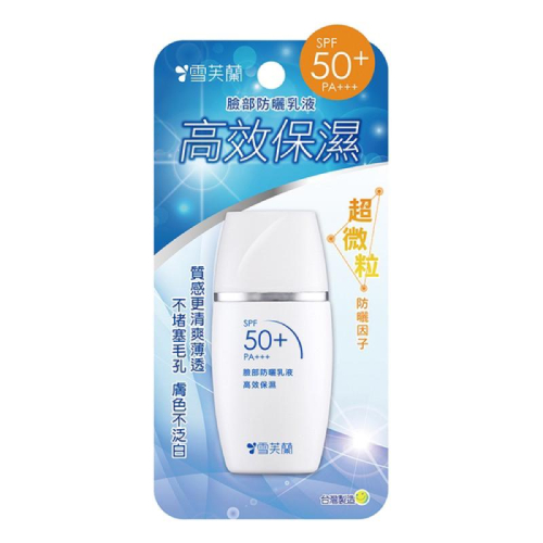 雪芙蘭 臉部防曬乳液-高效保濕 30g SPF50+ PA+++【24h百貨網】