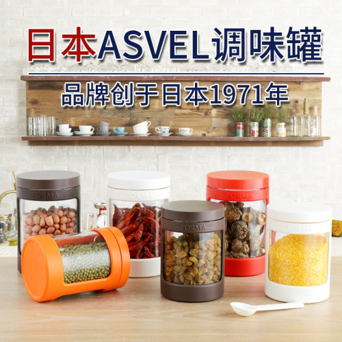 ASVEL玻璃調味罐調料罐瓶 食品密封調味料罐調味盒糖罐放鹽罐