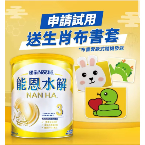 能恩全護3