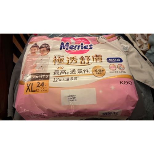 妙而舒尿布