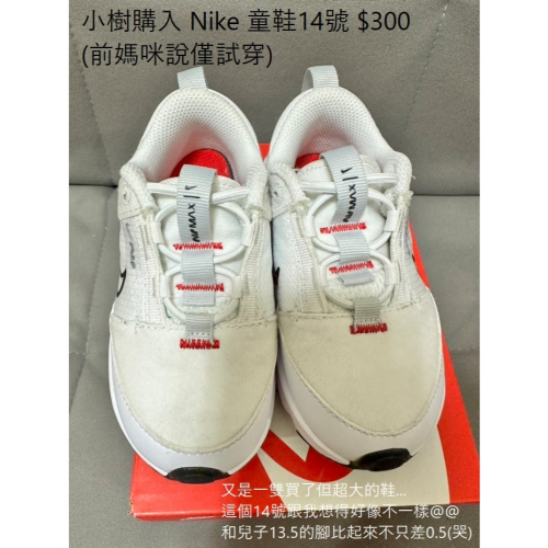 小樹 @臻_Nike童鞋14號 $300