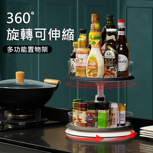 優惠 多功能旋轉伸縮置物架 雙層 可升降 桌面大容量旋轉收納架/收納盒 廚房調味料/化妝品/辨公室收納