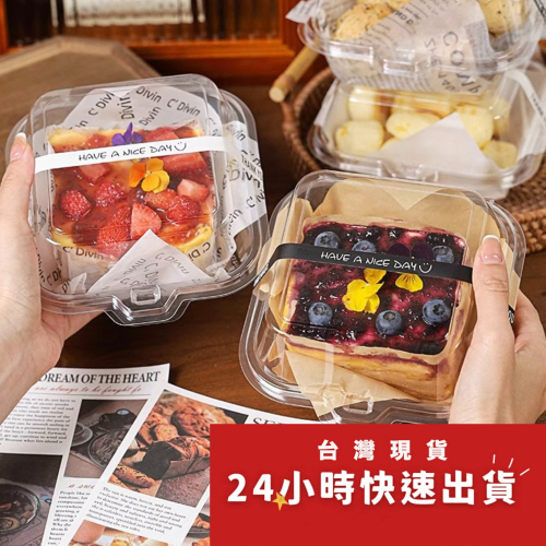 ◎5入◎年糕便當蛋糕防霧吸塑包裝盒/切塊提拉米蘇包裝盒/一次性透明三明治漢堡蛋糕甜點便當專用塑料打包盒