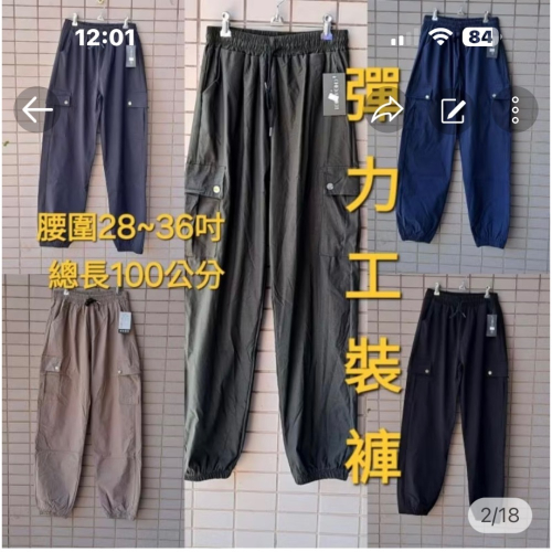 工裝褲 中高腰伸縮褲頭彈力束口工裝褲（231）