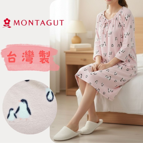 【MONTAGUT夢特嬌】55520 台灣製 童趣風可愛企鵝短刷毛裙裝睡衣 洋裝居家服/洋裝睡衣