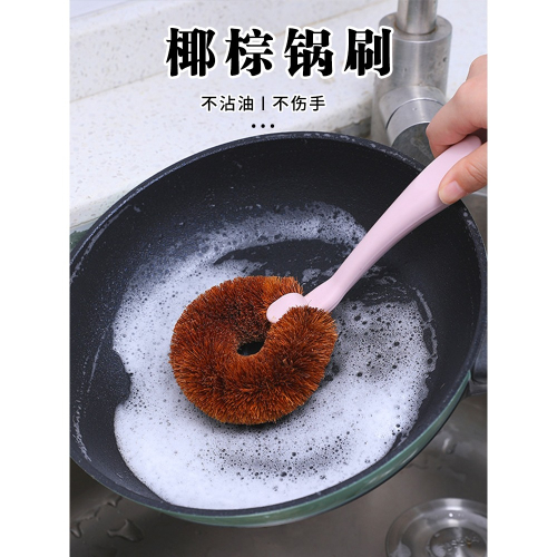椰棕鍋刷子日式長柄不粘油廚房清潔去污不傷鍋洗碗碟刷鍋神器炊帚