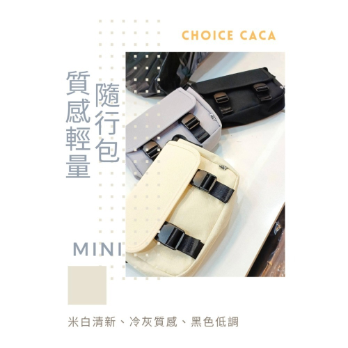 【質感輕量隨行包 - 3色】