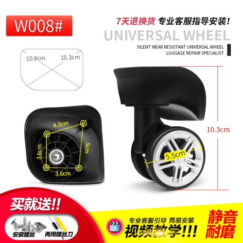 包郵 W008#拉桿箱行李箱萬向輪配件輪子旅行箱配件皮箱滾滑輪維修