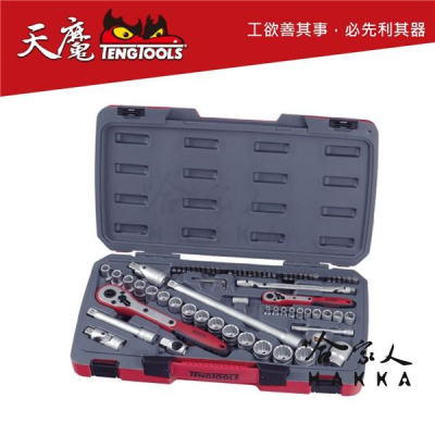 【 天魔工具 】 T1272 72件組 1/2” 四分 套筒工具組 棘輪扳桿 萬向接頭 瑞典 TengTools