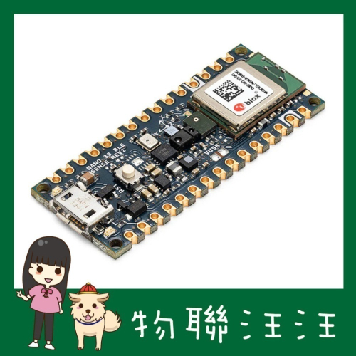 [物聯汪汪] 含稅附發票~ Arduino Nano 33 BLE Sense Rev2 焊針腳/未焊針腳