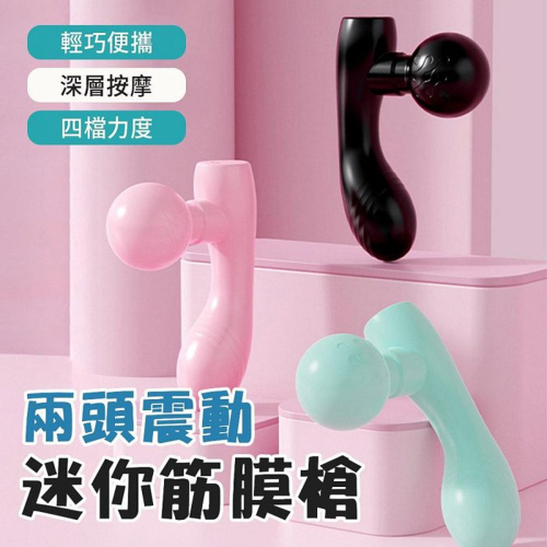 YOGEMDI 女士雙頭震動筋膜槍 靜音按摩儀 舒緩疲勞按摩棒