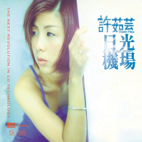 許茹芸 __日光機場**全新**NEW XRCD