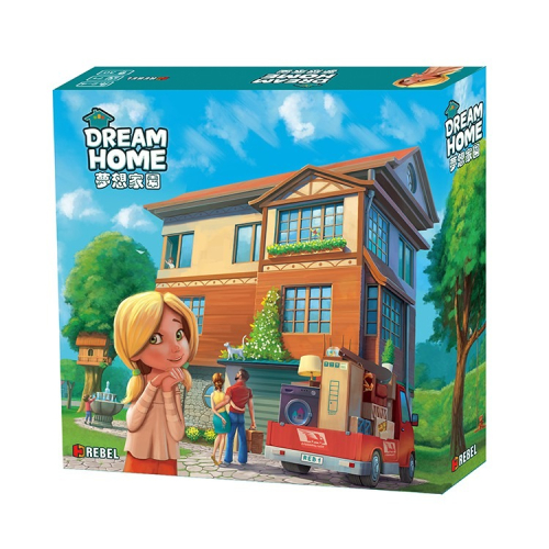 【滿千免運】夢想家園 Dream Home/好遊戲桌遊專賣/滿千免運/策略桌遊/正版桌遊/繁體中文