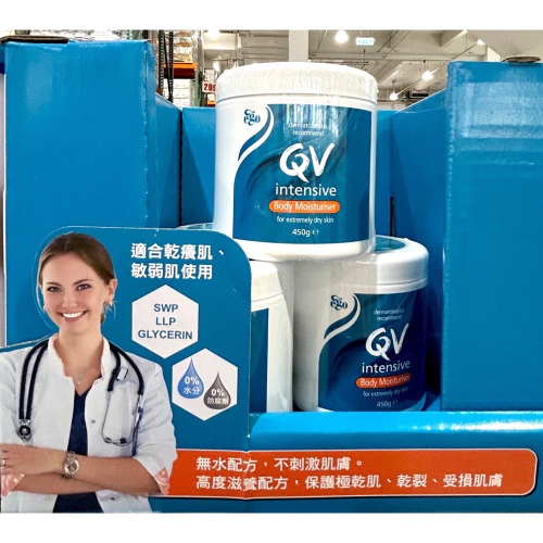 Costco好市多??QV 重度修護乳膏 450g 澳洲QV intensive body cream
